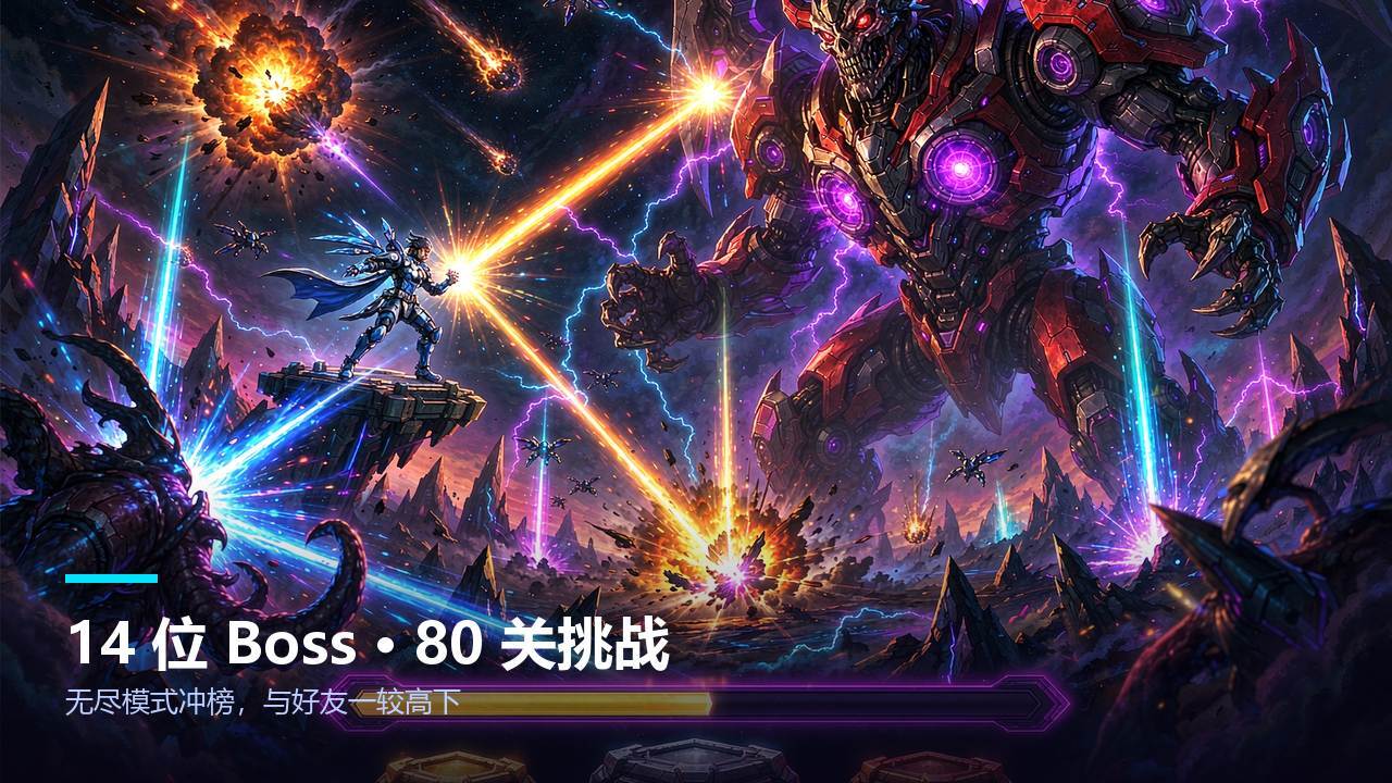 霓虹割草截图