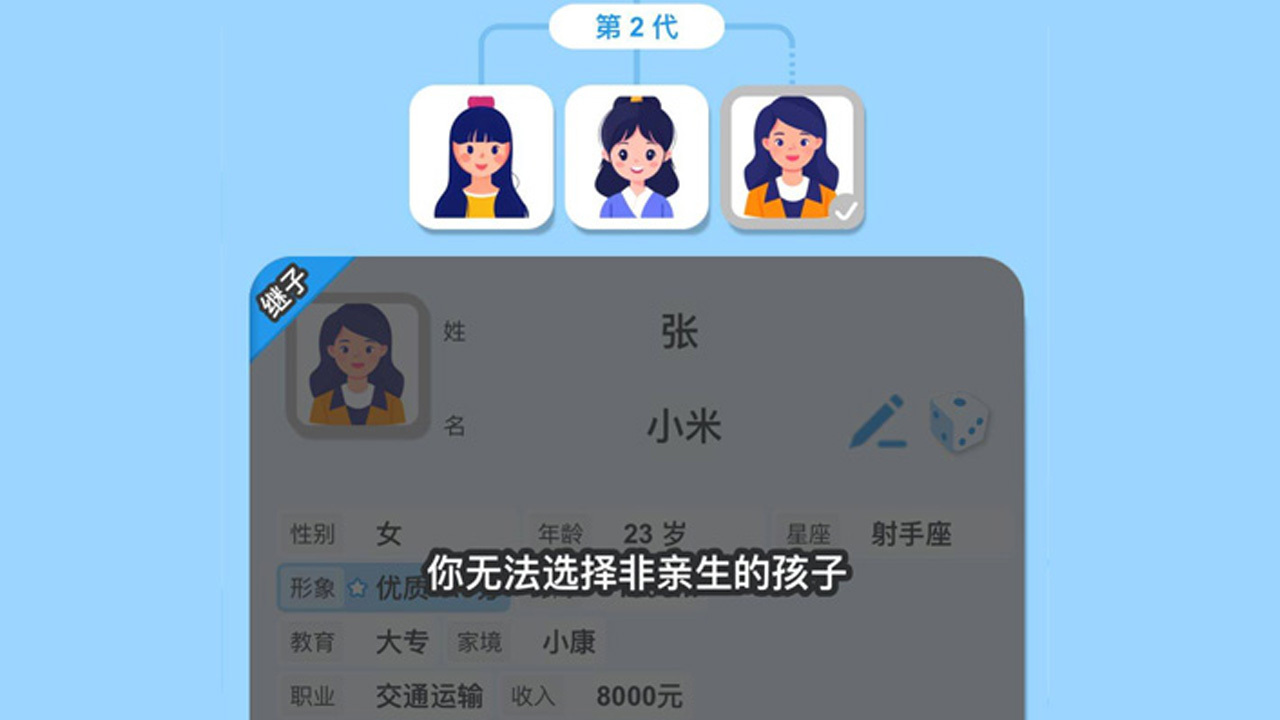 纸上谈亲截图