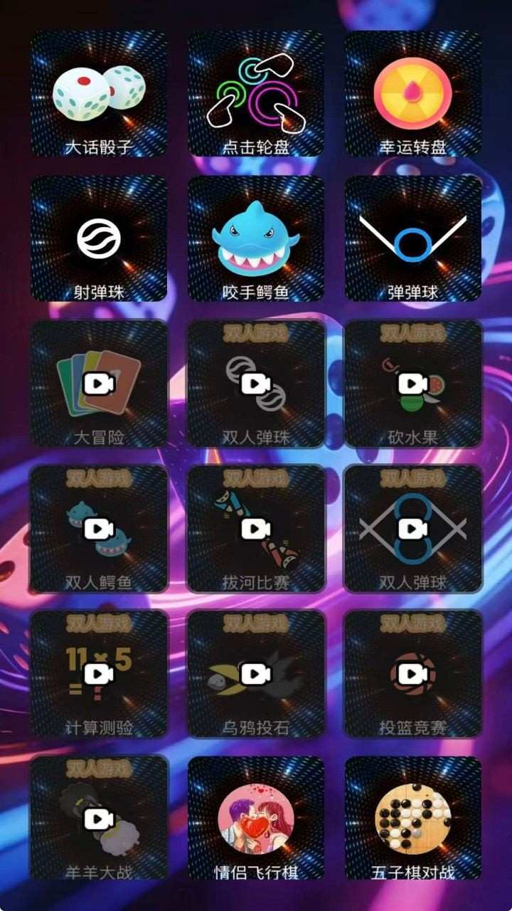 情侣双人联机截图