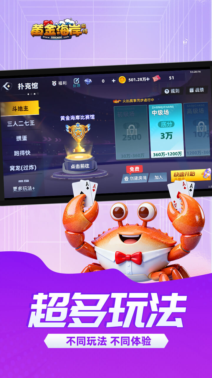 黄金海岸麻将截图