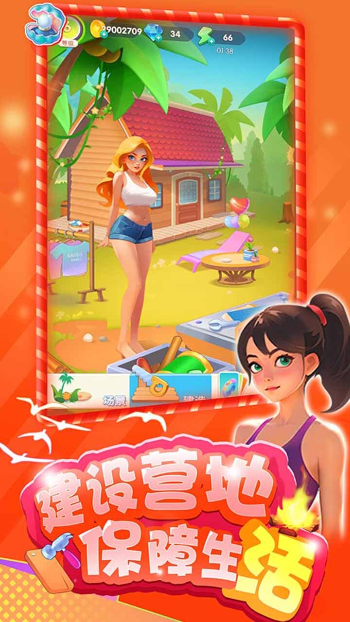 荒岛躺平求生截图