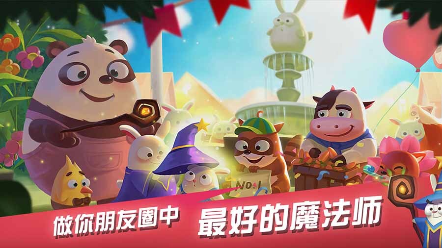 兔子大冒险截图