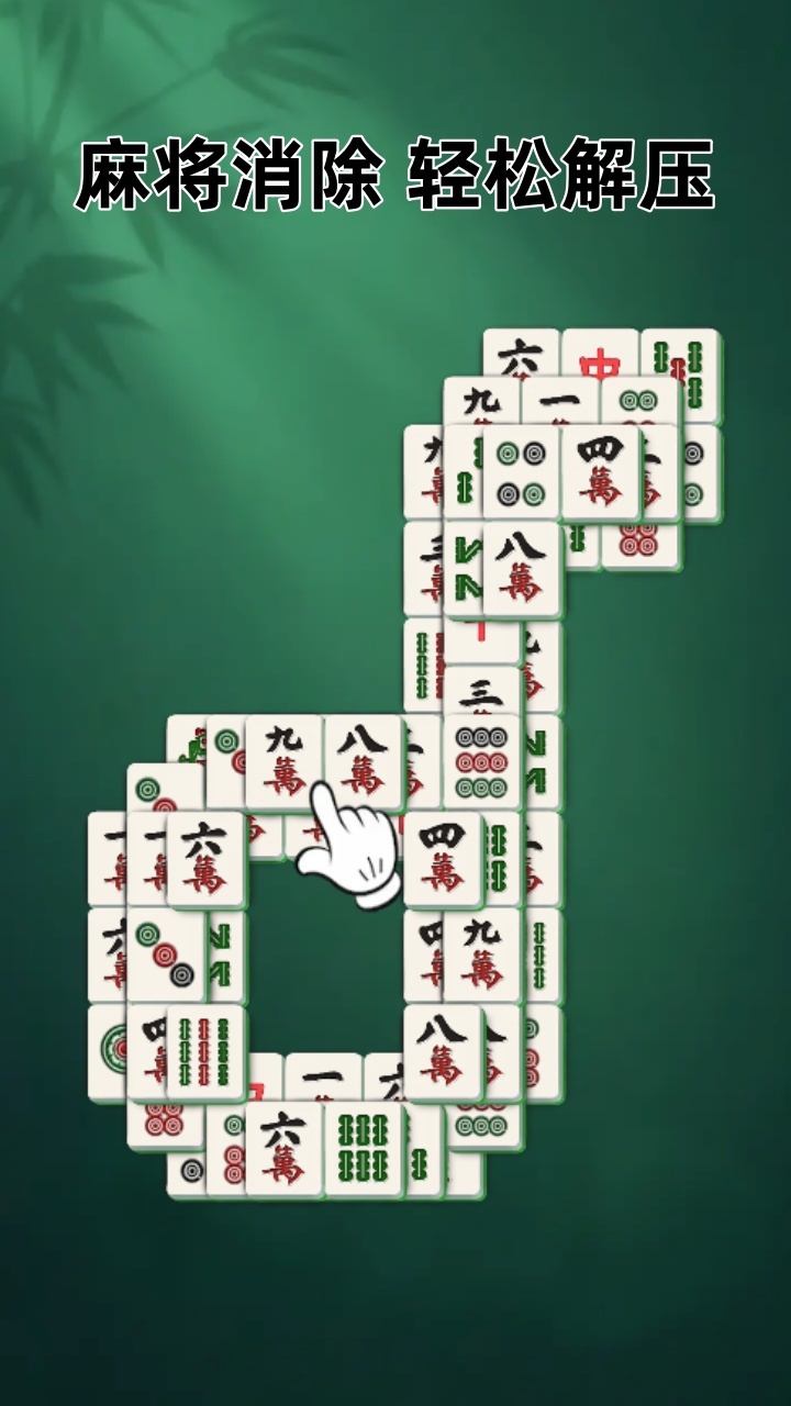 开心消烦恼截图