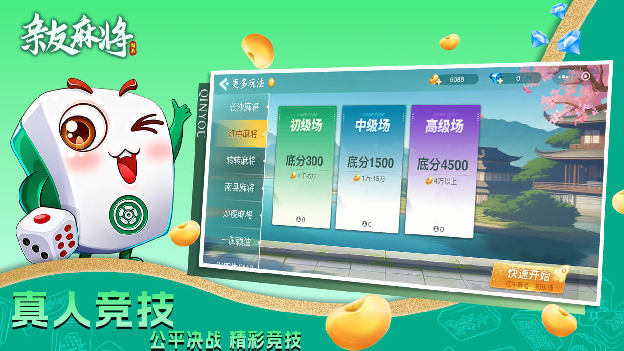 亲友斗地主截图