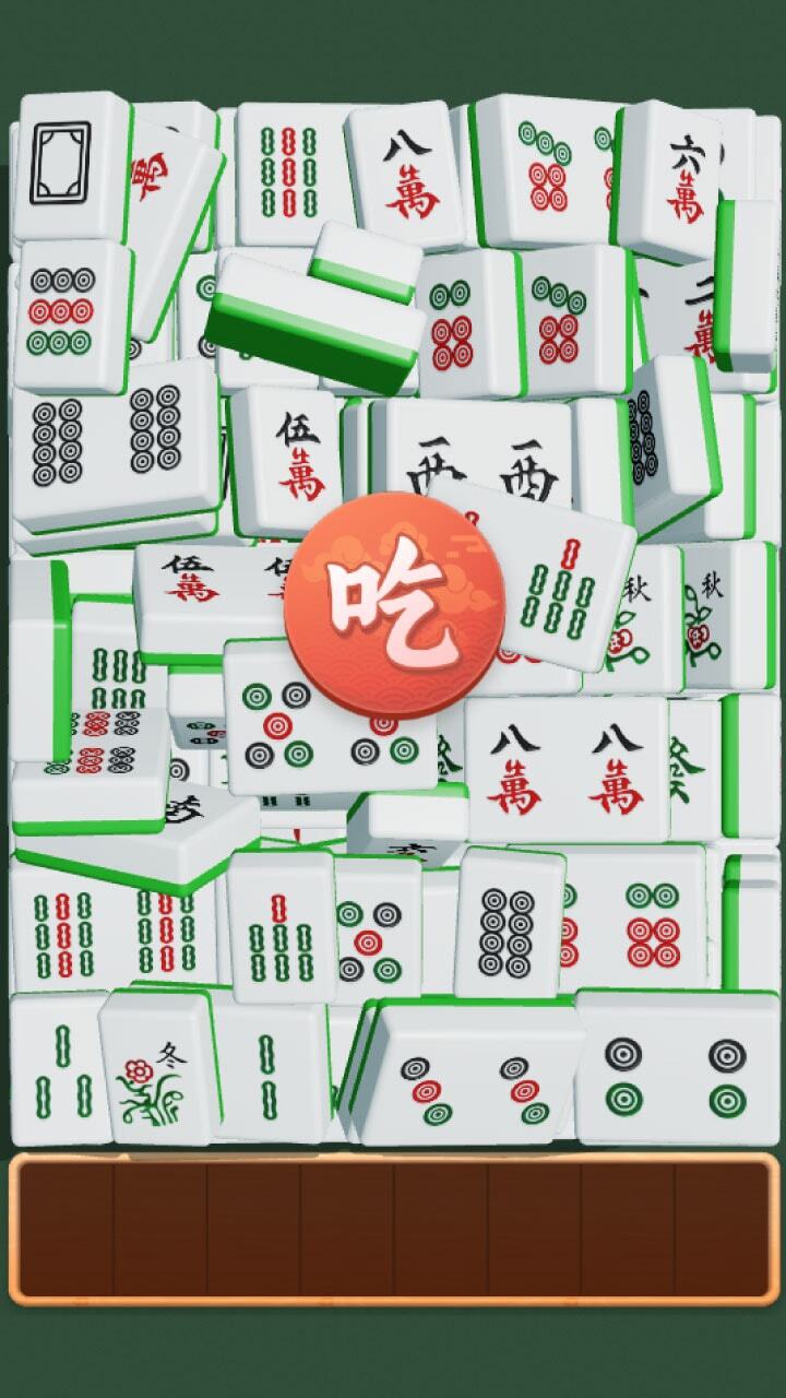 吃碰杠爱消消截图