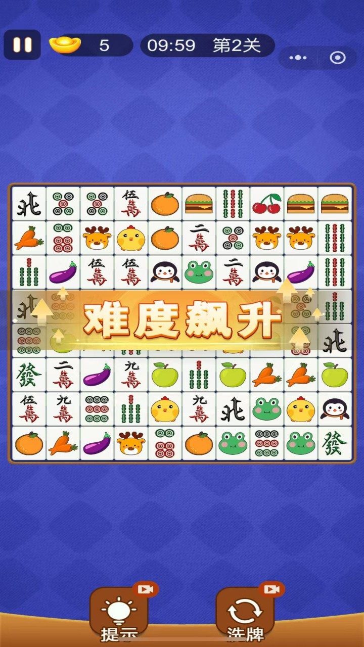 对对碰麻将消消乐截图
