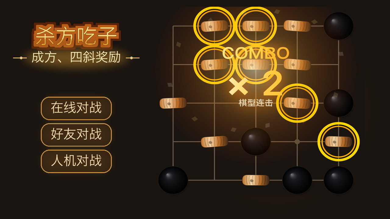 五斜截图