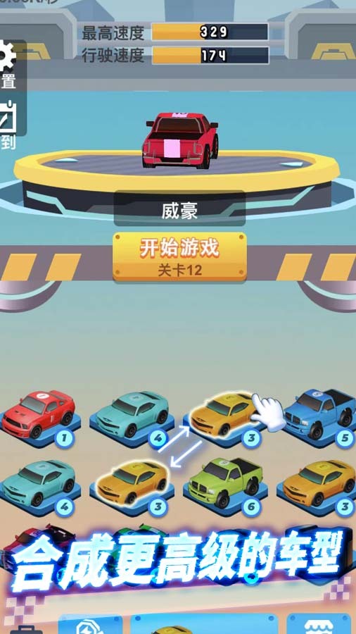 赛车比赛模拟驾驶截图