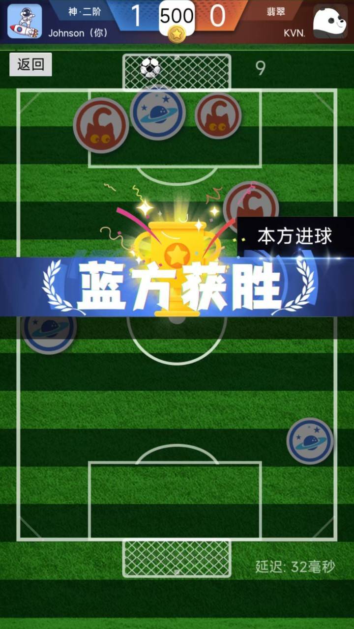 足球神指截图
