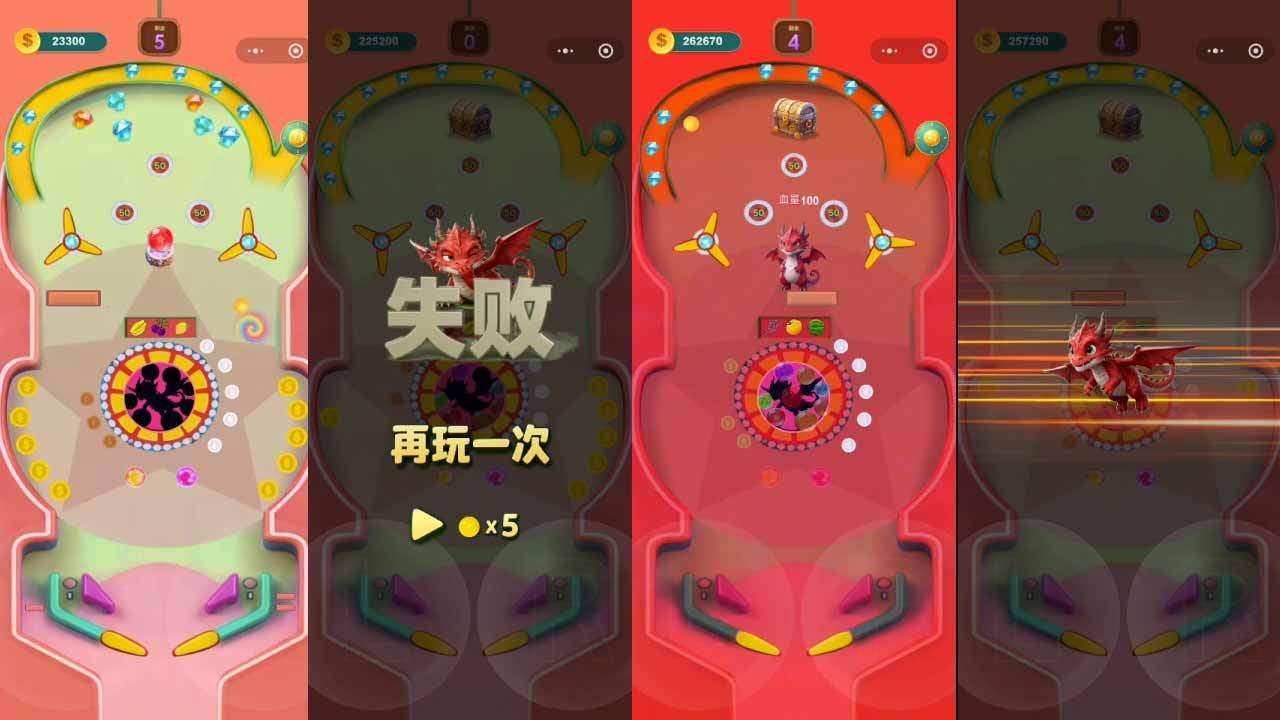 龙珠弹珠游戏截图