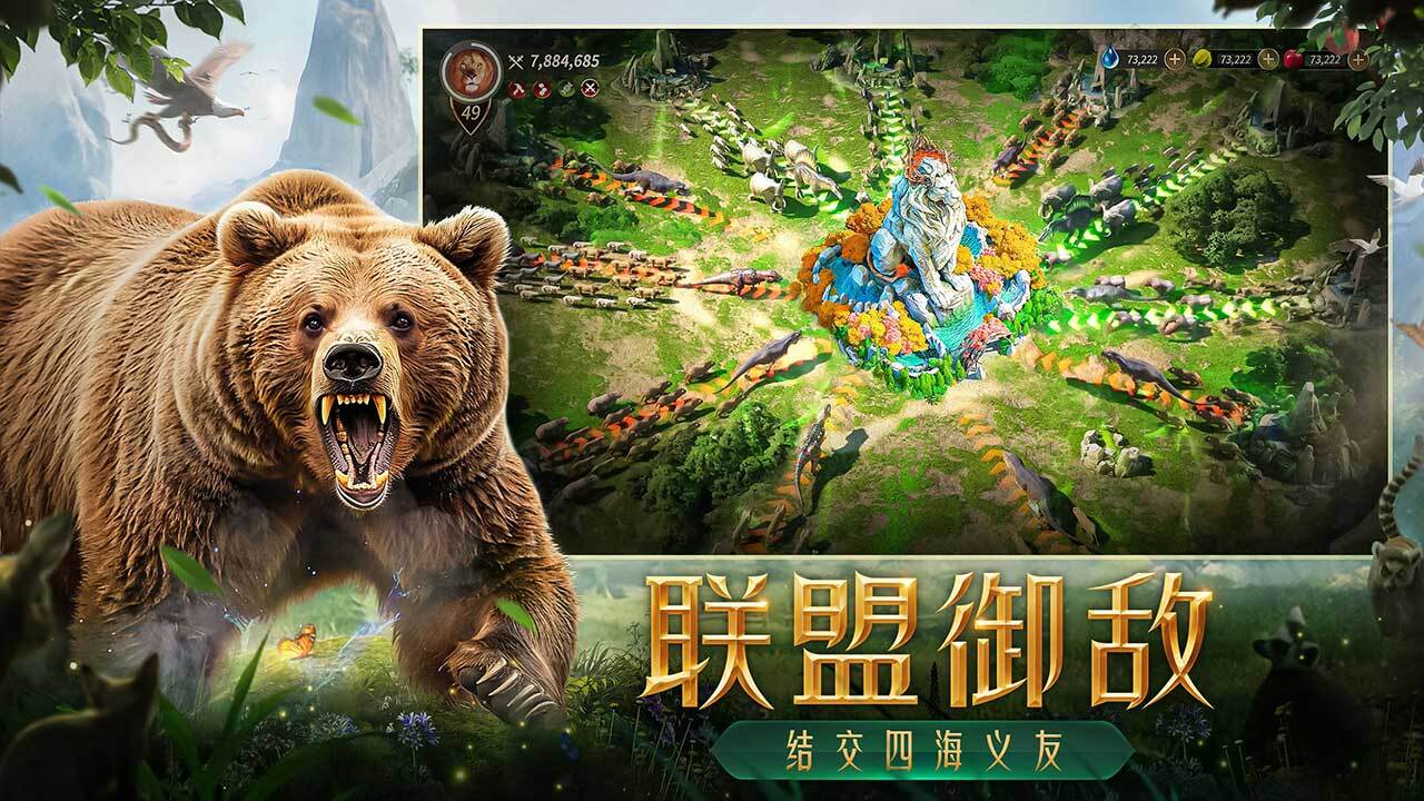 野兽领主：新世界截图