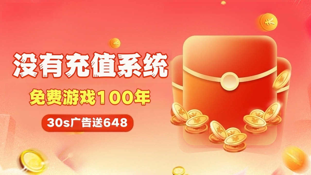 零氪仙侠游戏截图