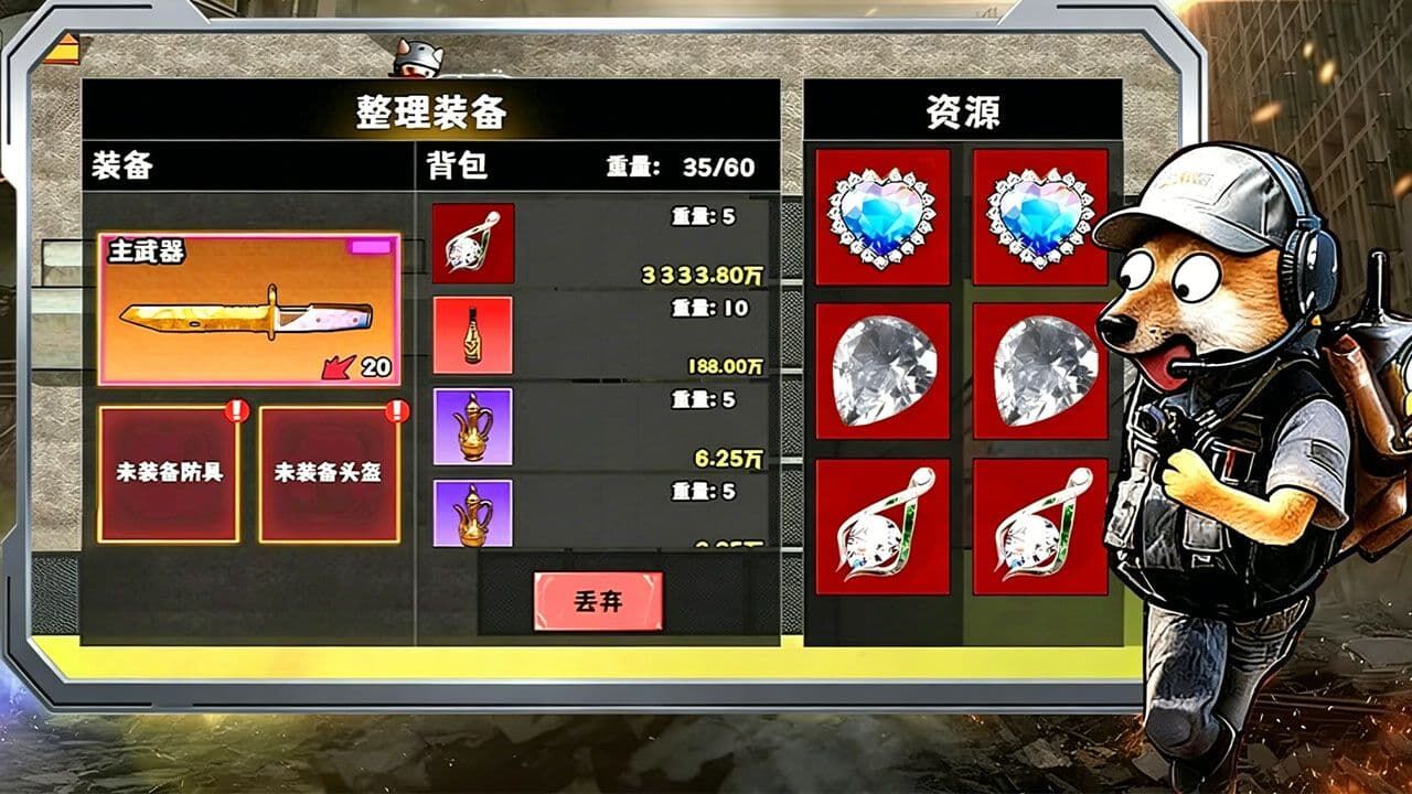 修狗地铁求生截图