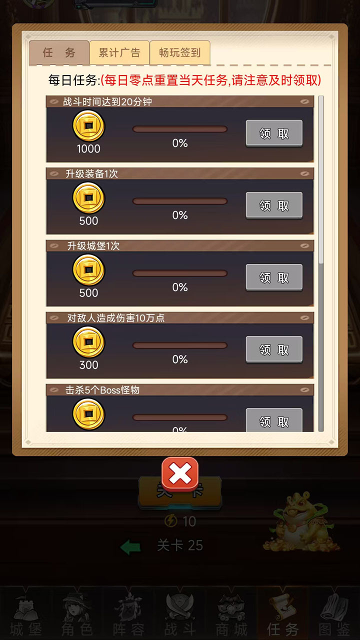 魔法守卫截图