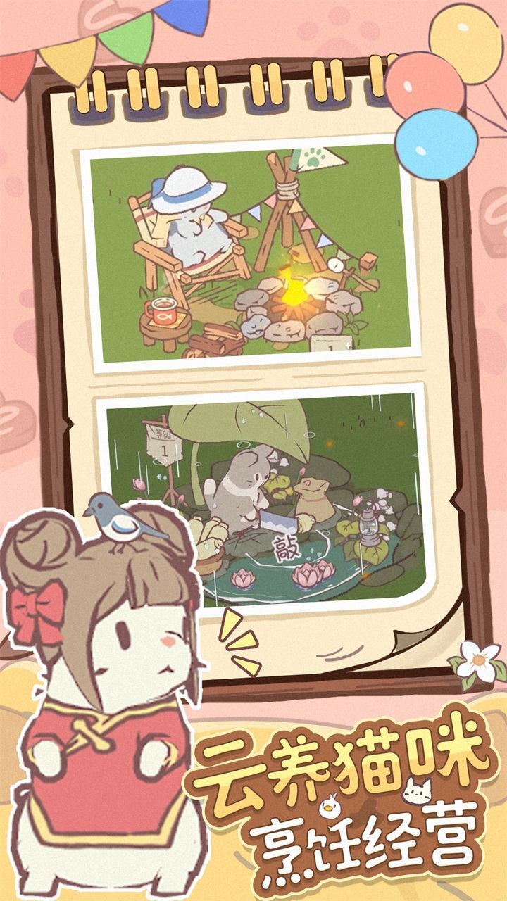 猫咪和汤截图