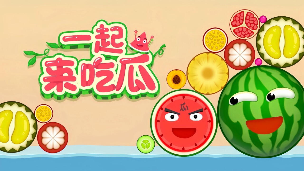 疯狂合成大师截图