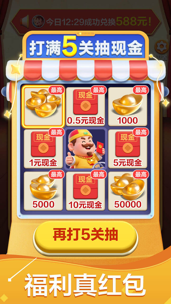 爱玩挖坑截图