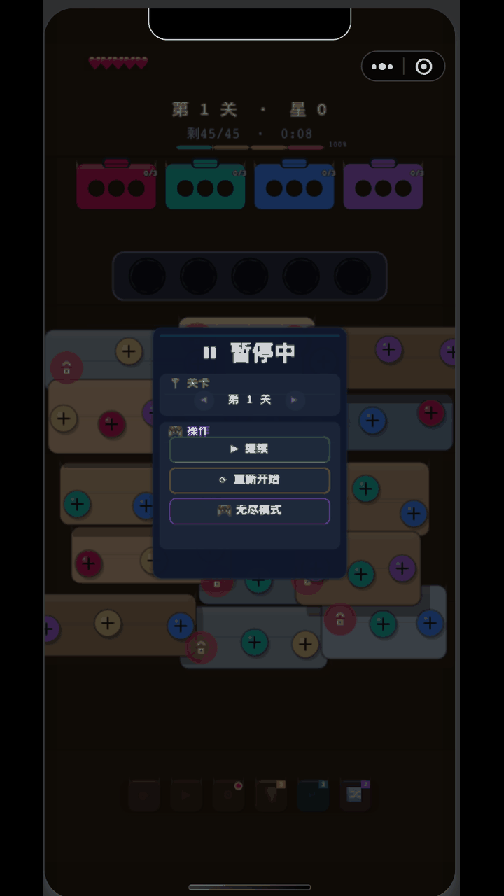 打一打螺丝截图