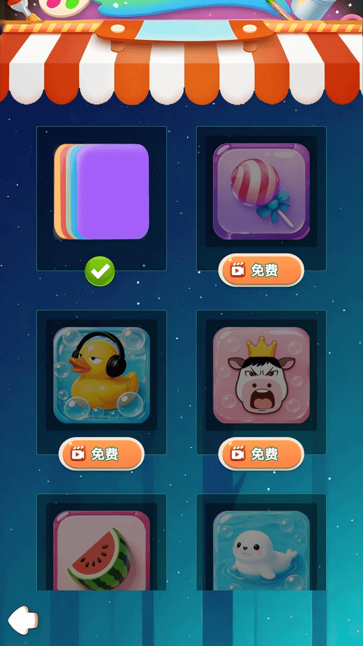 砰砰消除截图