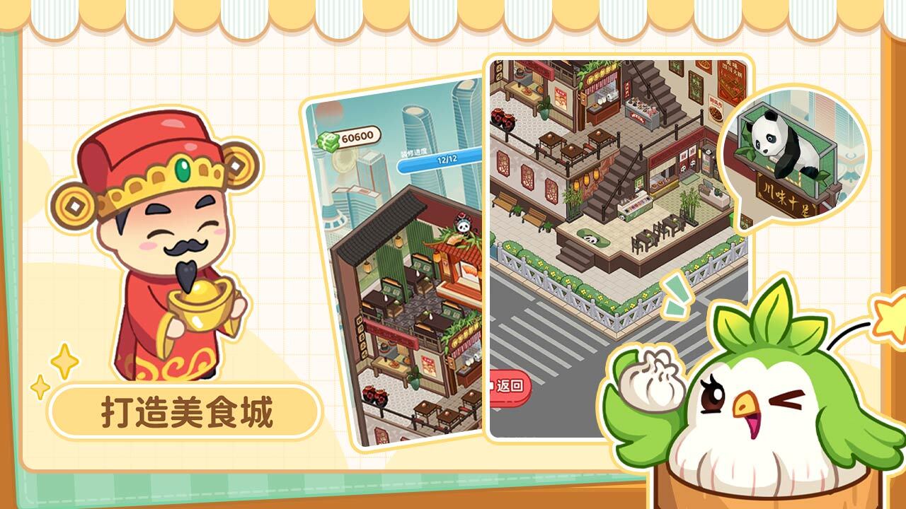 小牛酷跑截图
