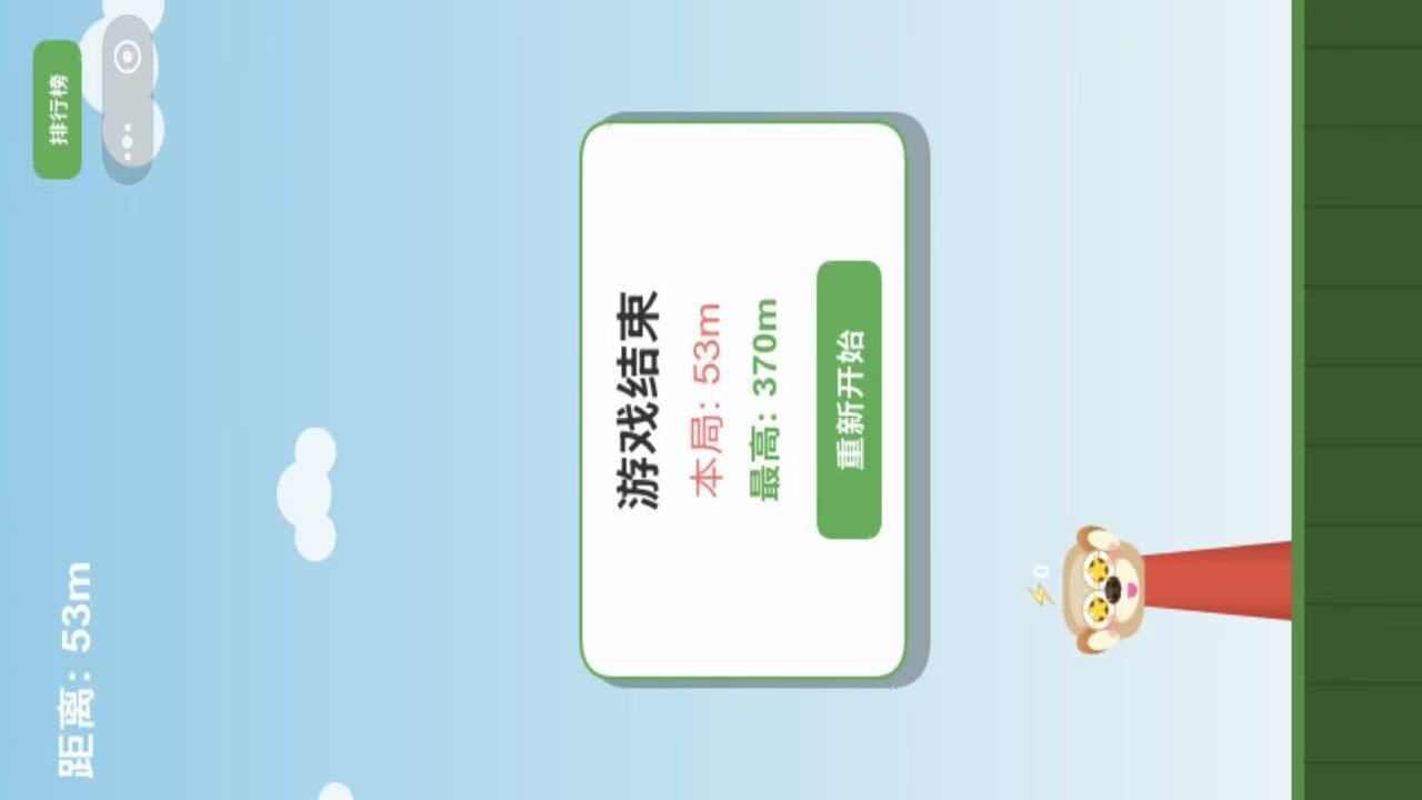 小方块跳一跳截图