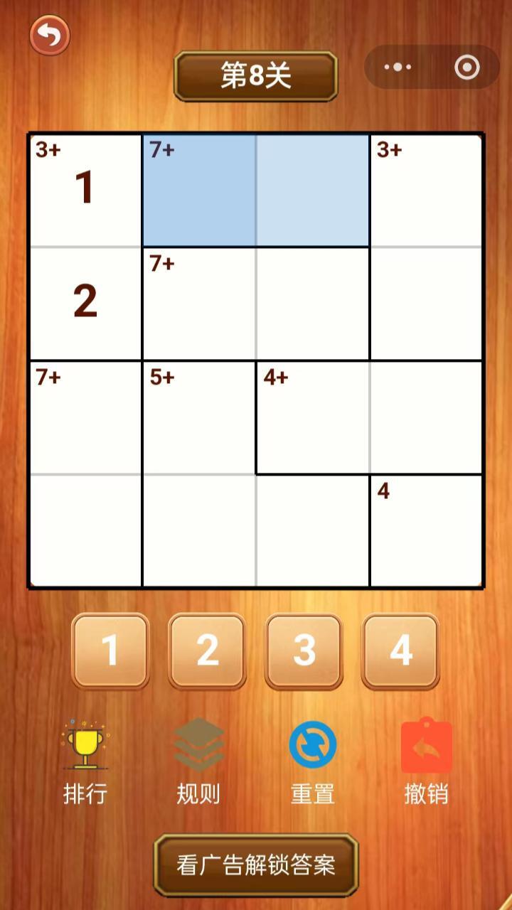 聪明格数独游戏截图