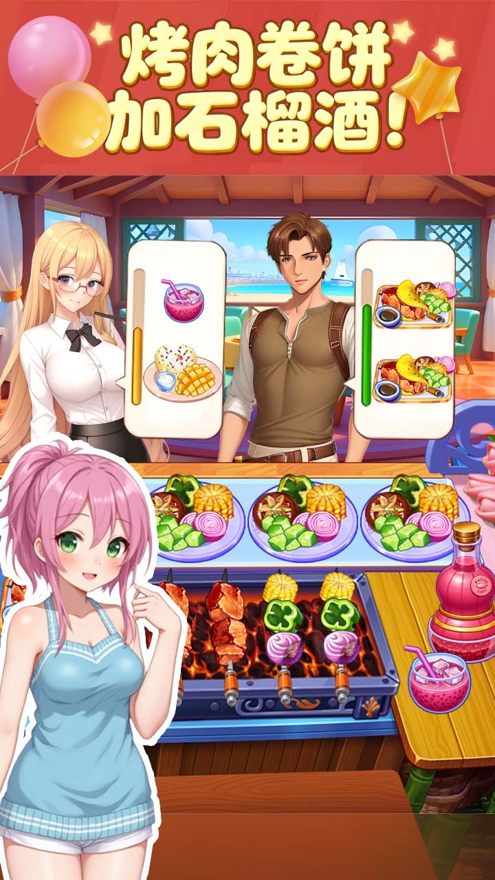 全民食堂截图