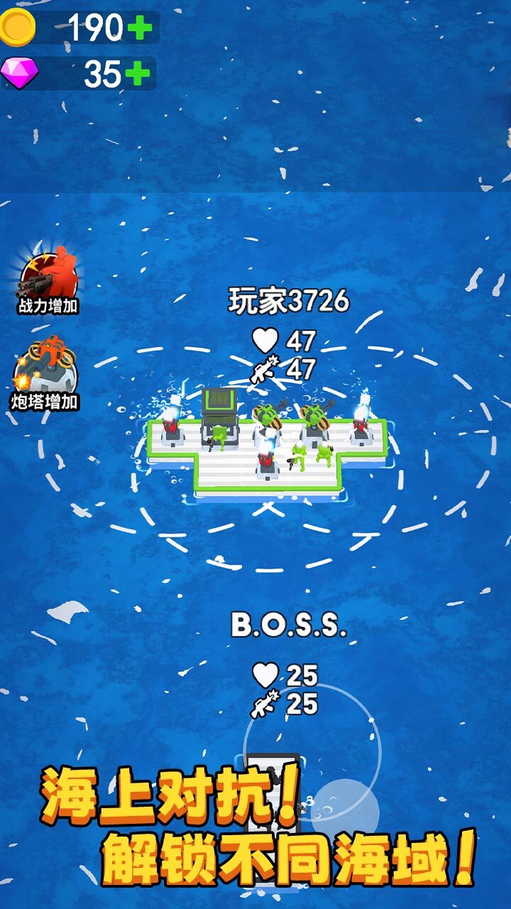 海上漂流战截图