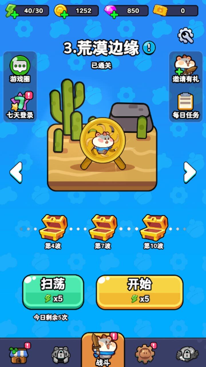 开心模拟人生截图