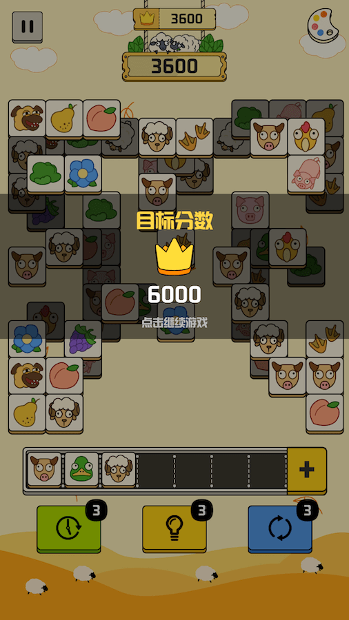禅之消方块截图