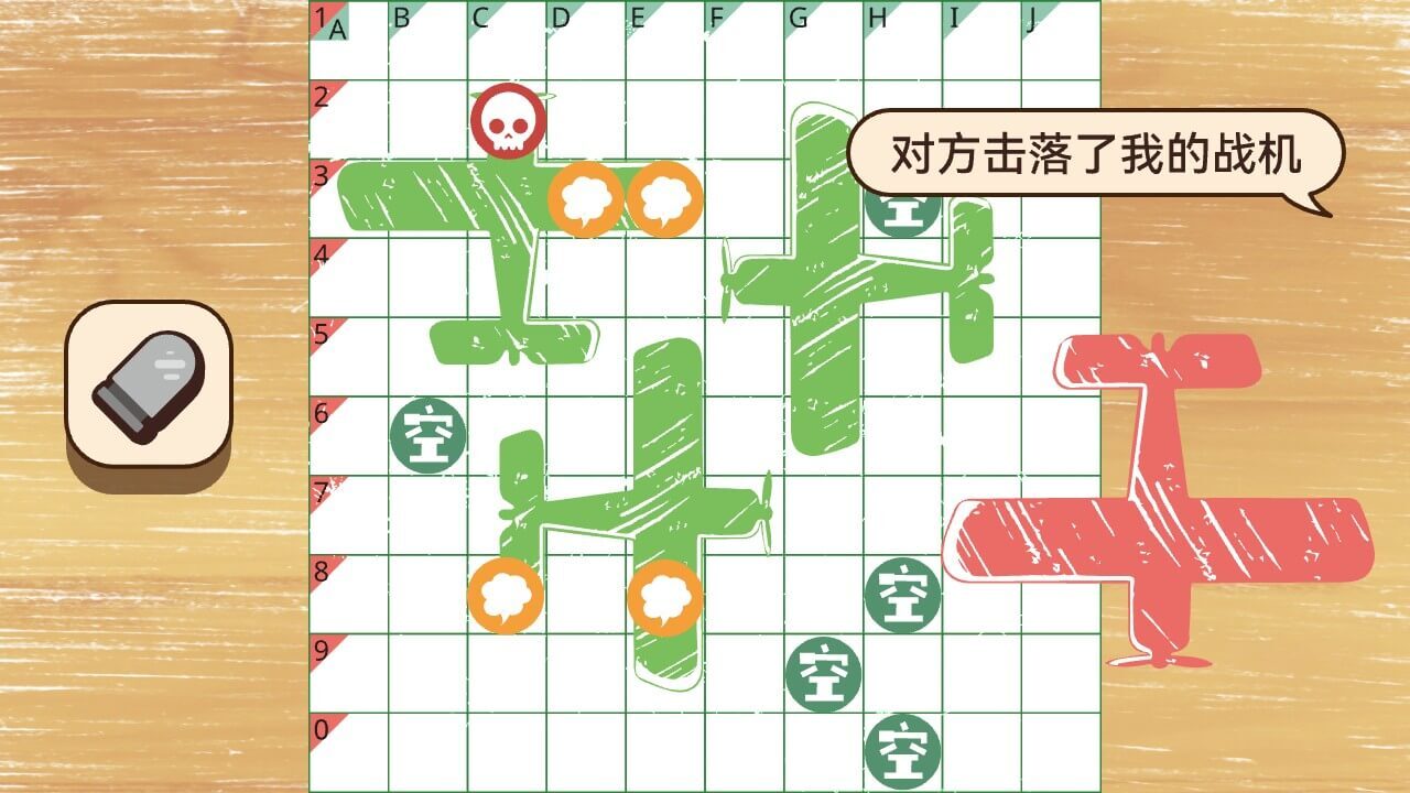 智斗小飞机截图