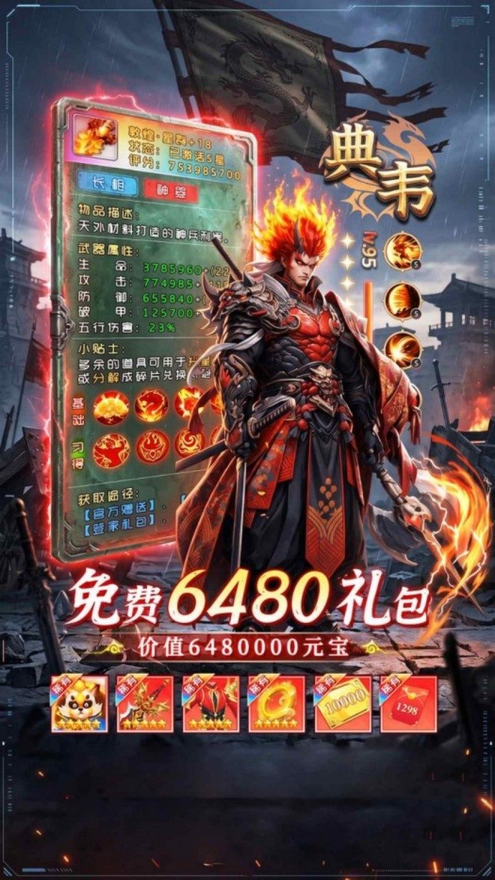 0氪乱斗传截图