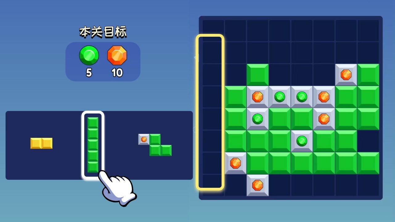 鹅罗斯方块解压消除截图