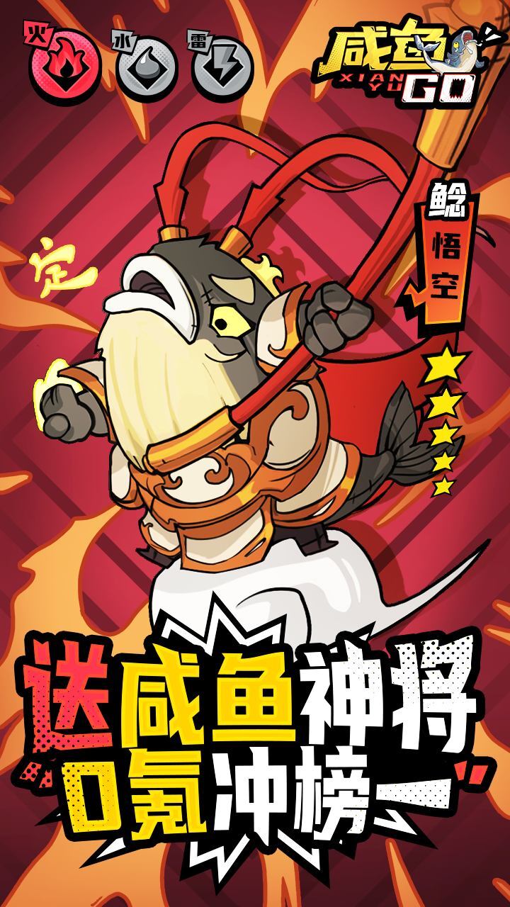 玄妙咸鱼截图