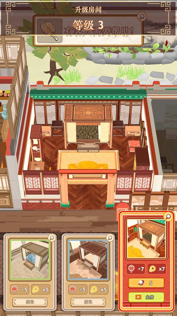 跑腿掌柜截图
