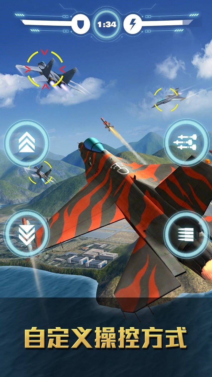 空战争锋截图