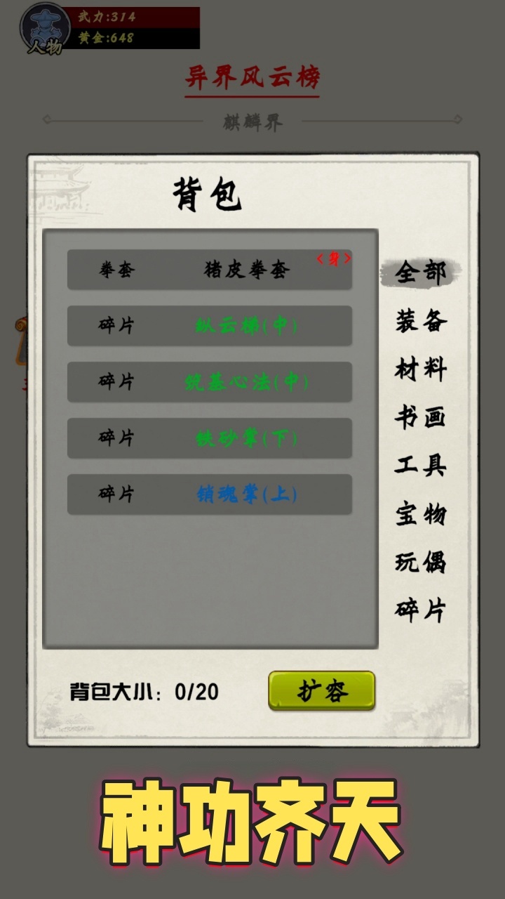 仙之逆世界截图