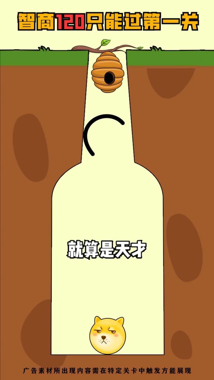 画线拯救救狗头截图