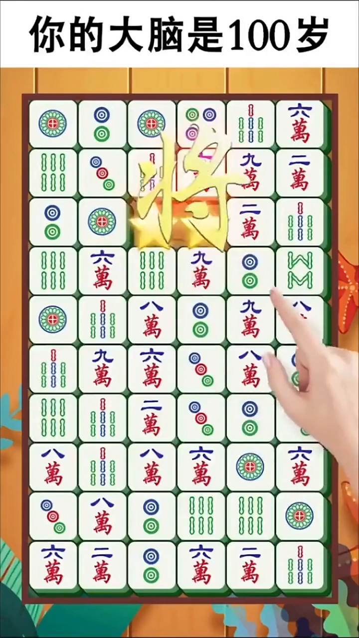天天挪对对小游戏截图
