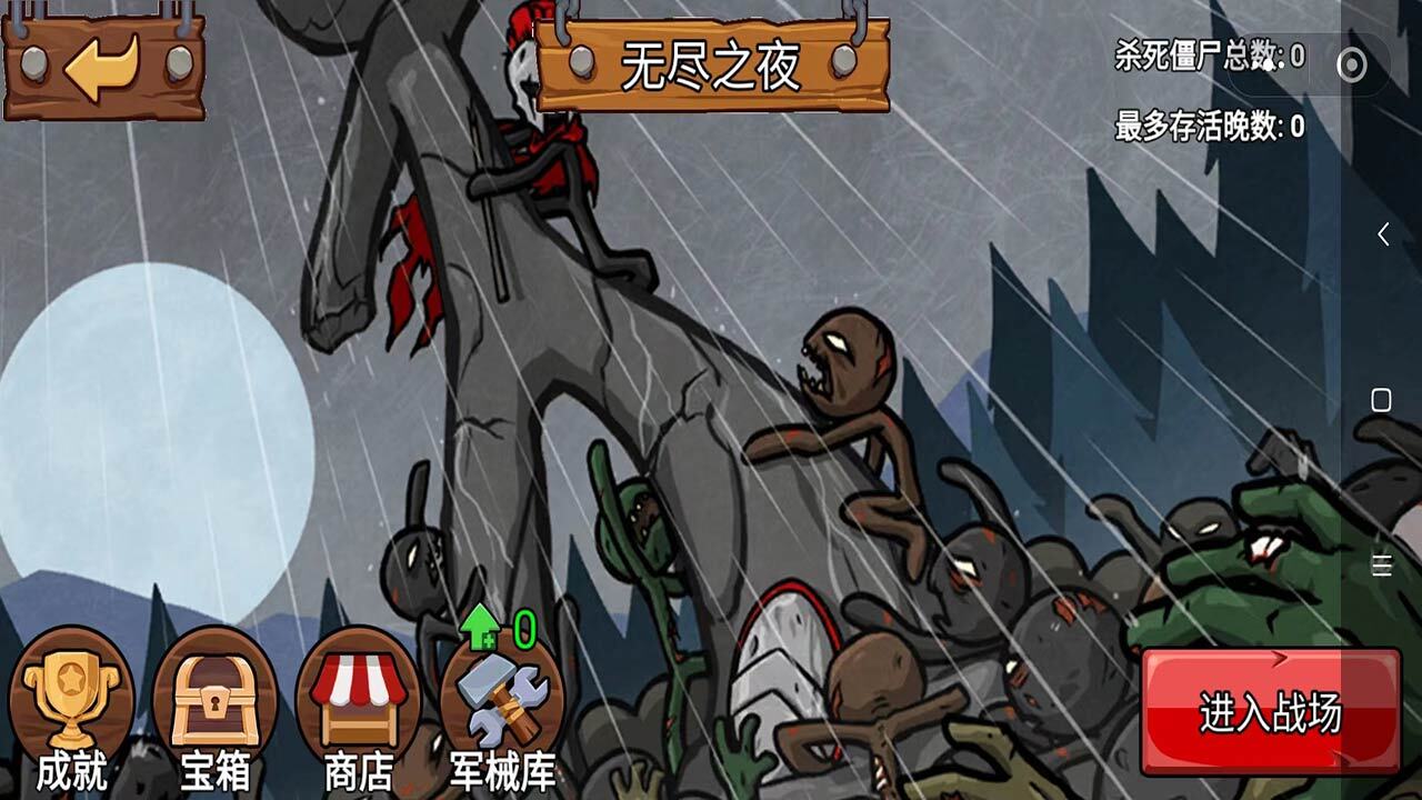 火柴人战斗史诗截图