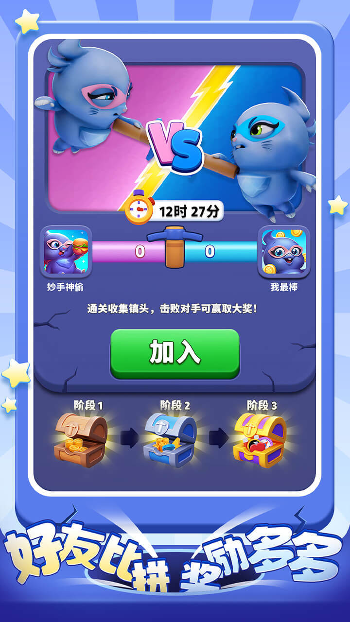 超级洞洞乐截图
