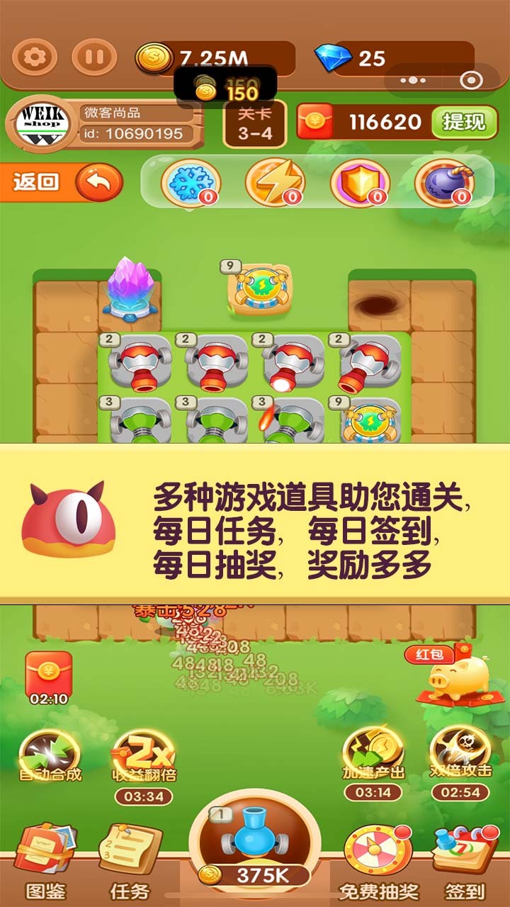 欢乐打怪兽截图