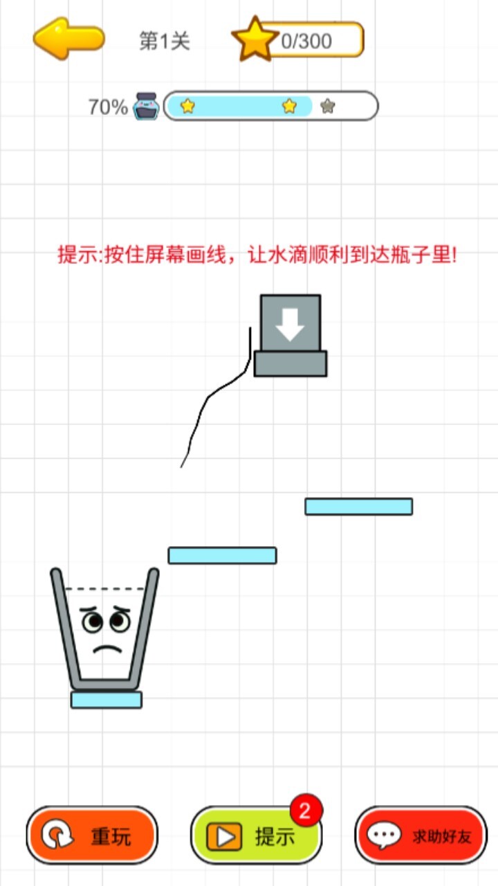 魔性画线高手截图