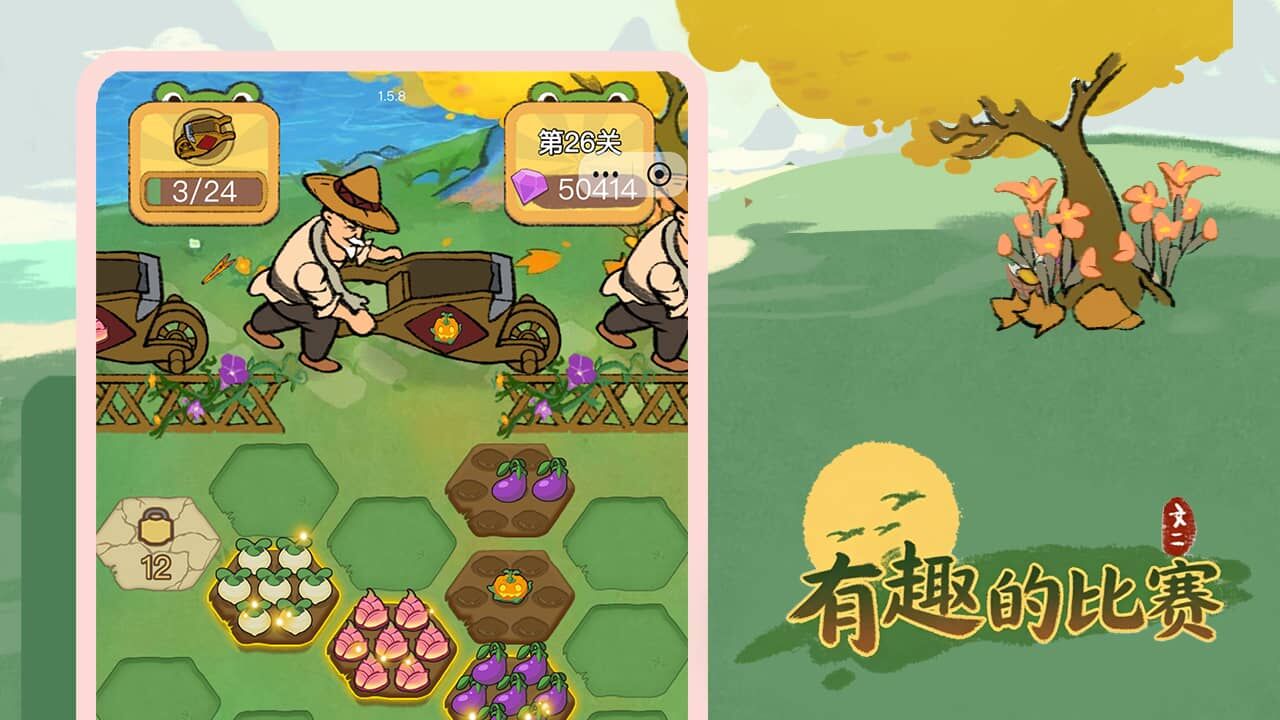 有趣的比赛截图