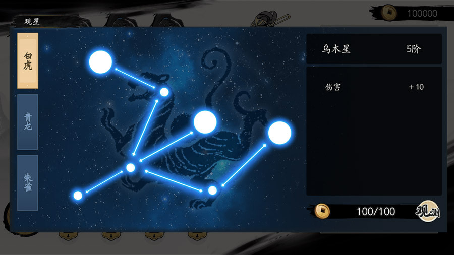 一念通天截图
