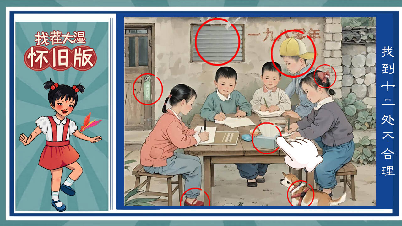 怀旧那年截图