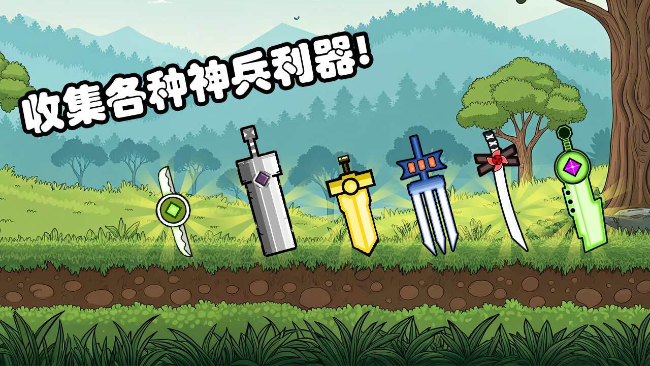 几何传说截图
