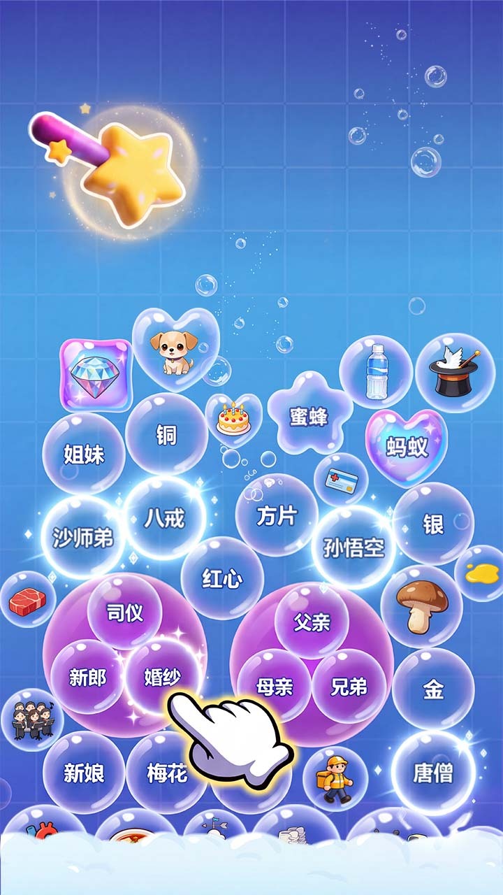 不一样脑洞截图