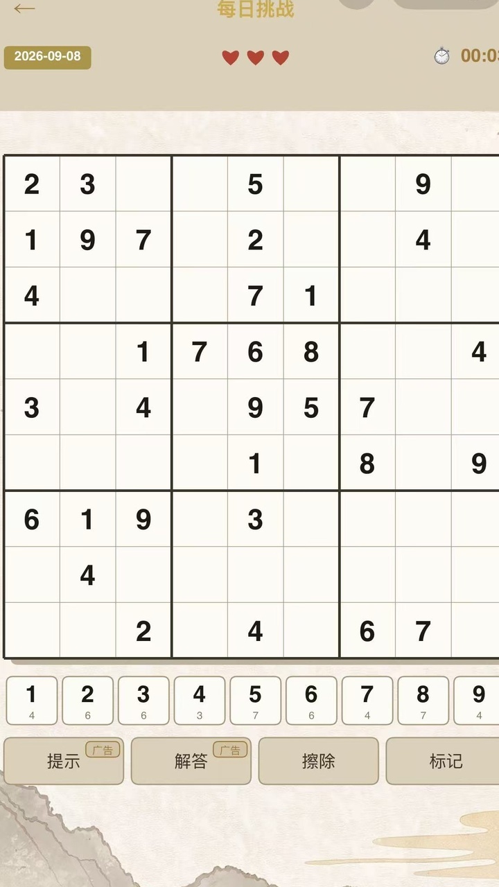网云游截图