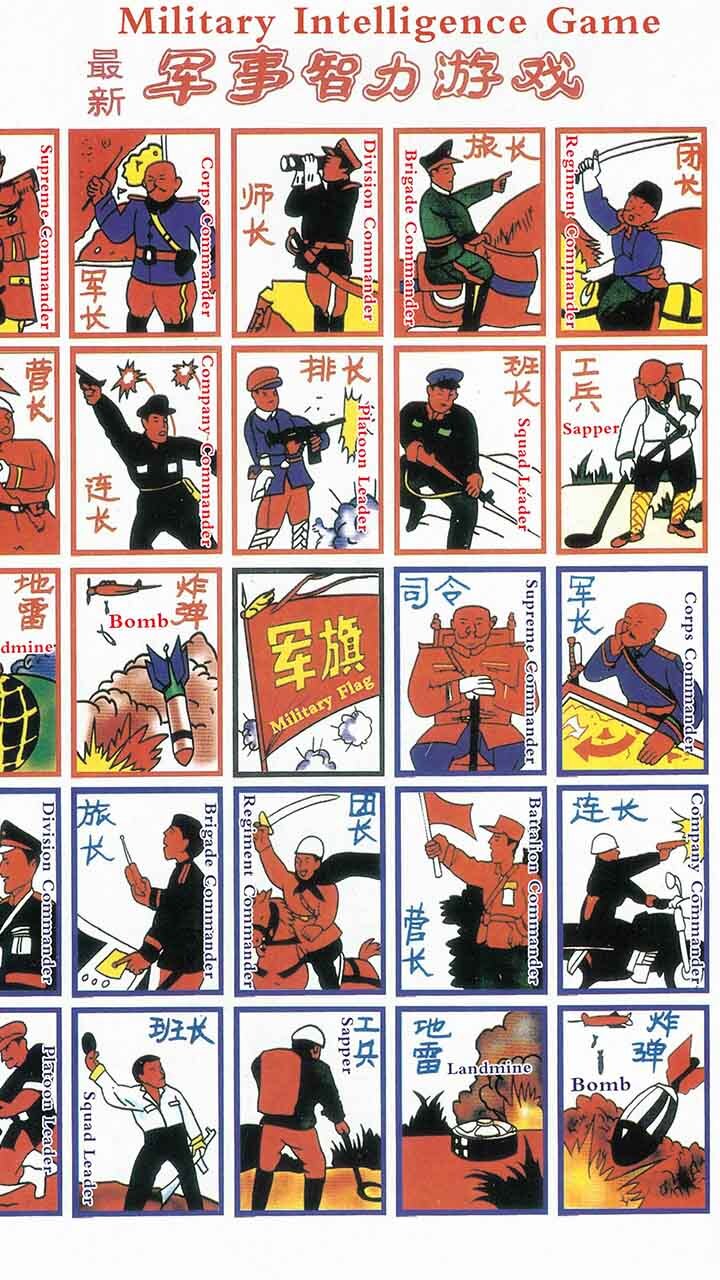 经典军旗纸牌棋截图